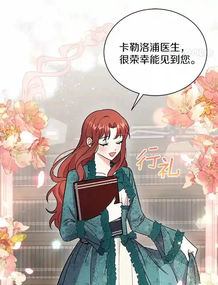 13.她是个天才 第33页
