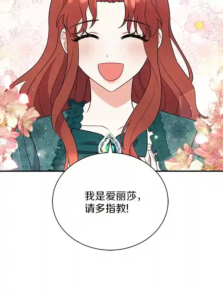 13.她是个天才 第35页