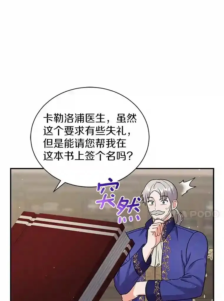 13.她是个天才 第39页