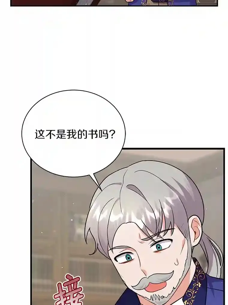 13.她是个天才 第40页