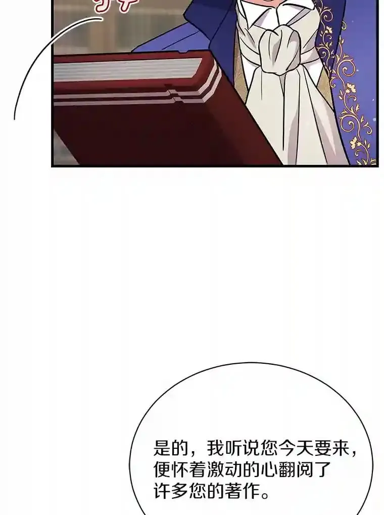 13.她是个天才 第41页