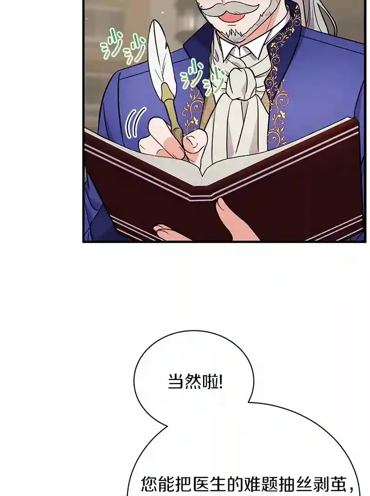 13.她是个天才 第44页