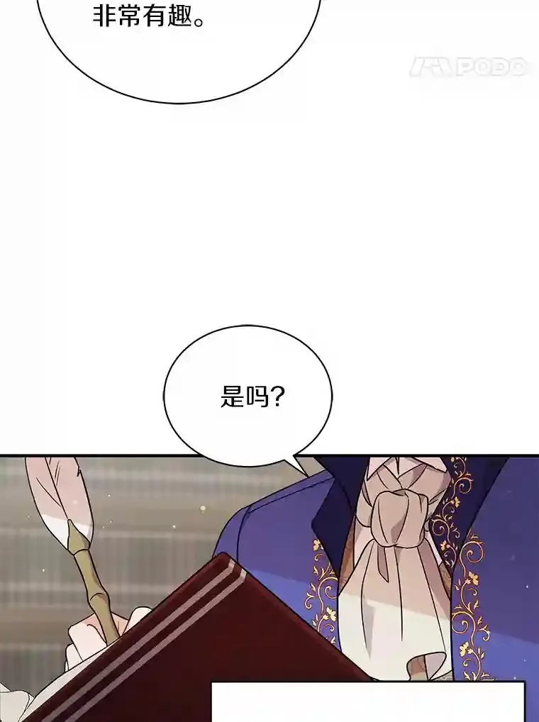13.她是个天才 第46页