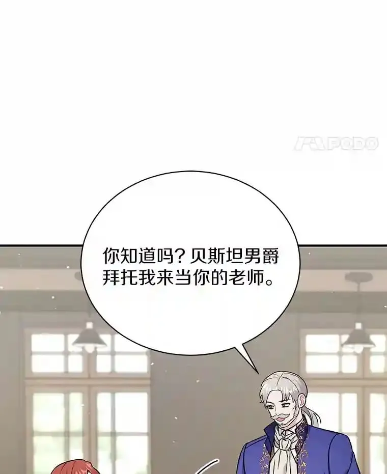 13.她是个天才 第49页