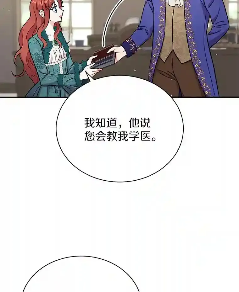13.她是个天才 第50页