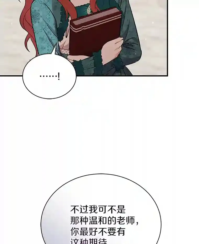 13.她是个天才 第53页