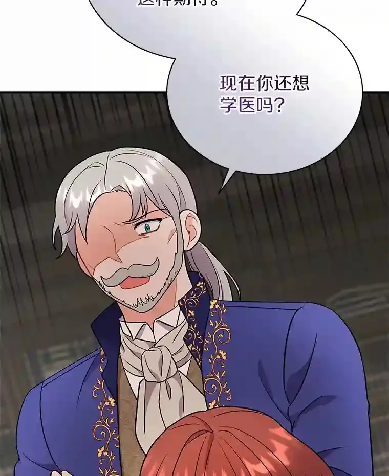 13.她是个天才 第54页
