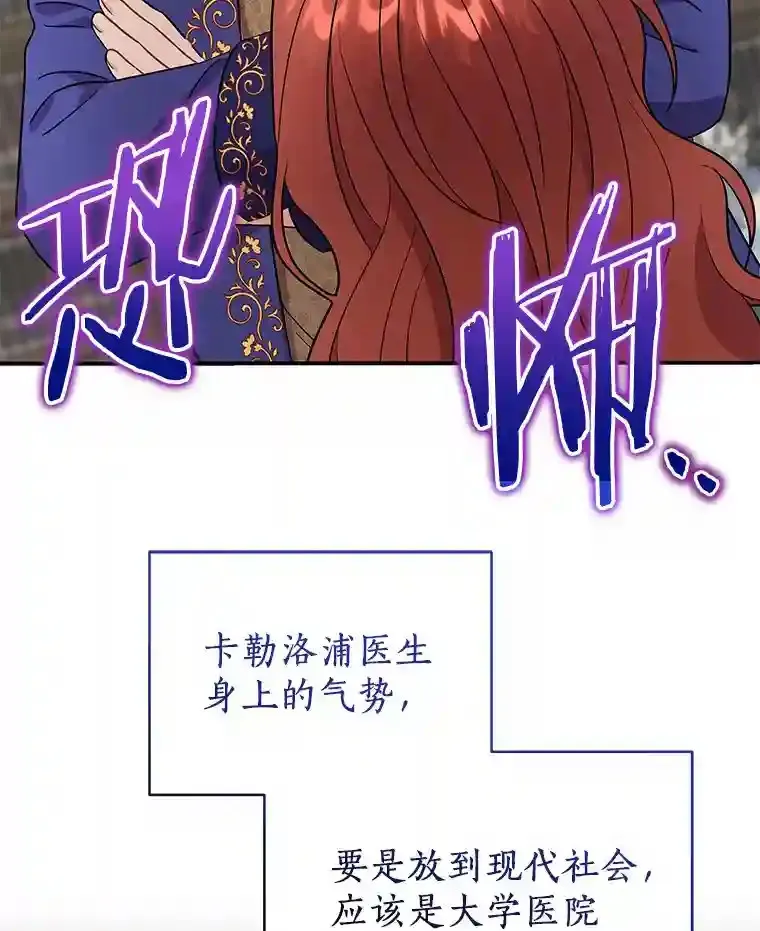 13.她是个天才 第55页