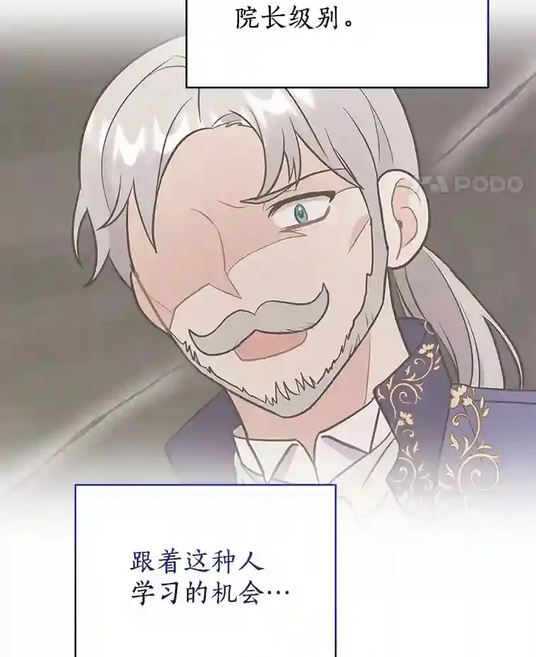 13.她是个天才 第56页
