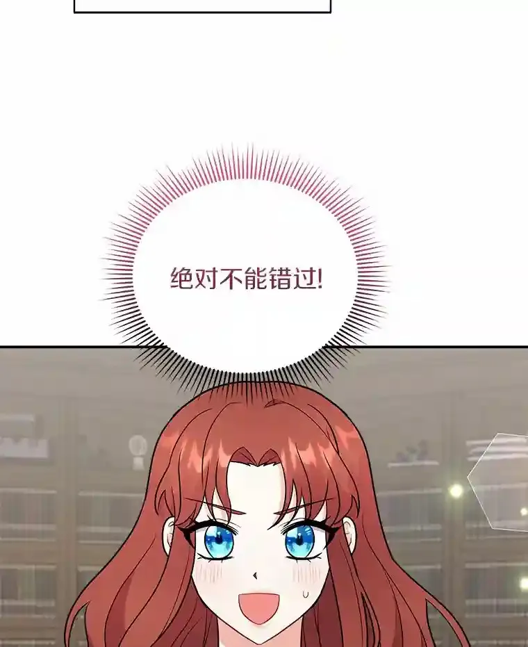 13.她是个天才 第57页