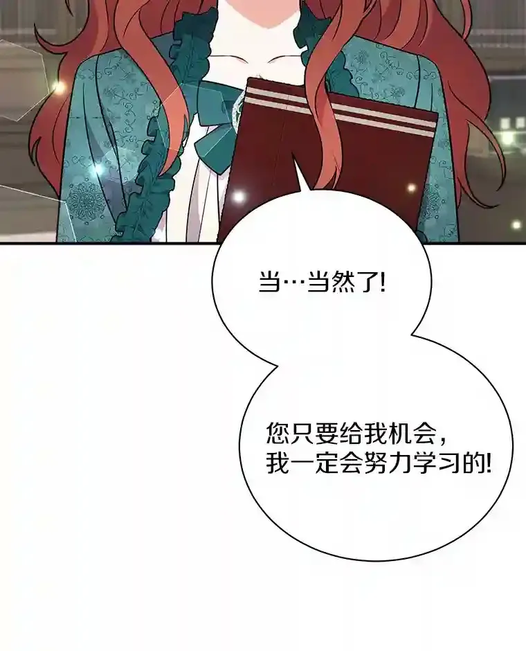 13.她是个天才 第58页