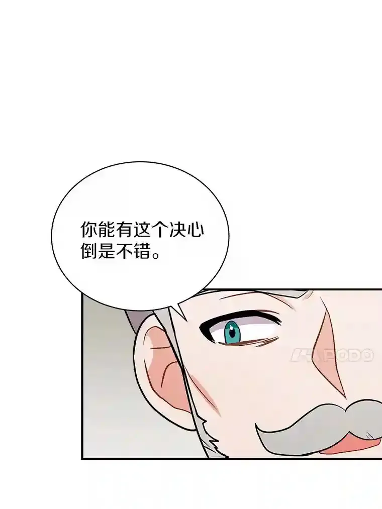 13.她是个天才 第59页
