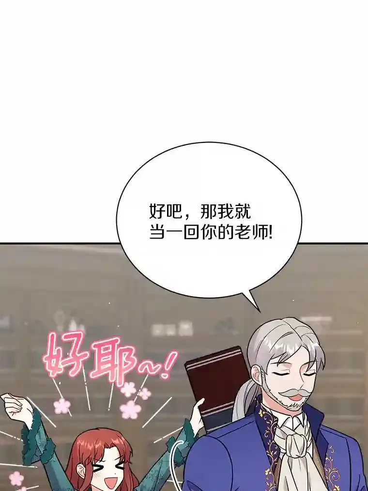13.她是个天才 第60页