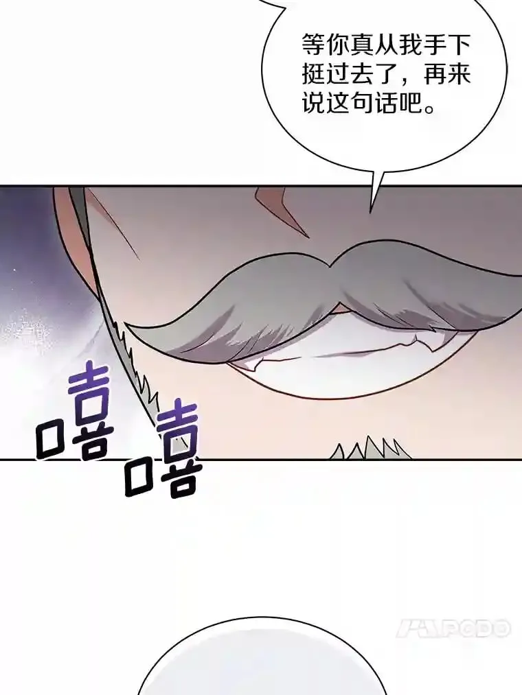 13.她是个天才 第62页