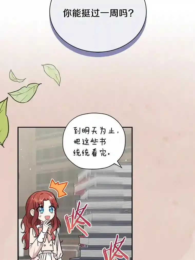 13.她是个天才 第63页