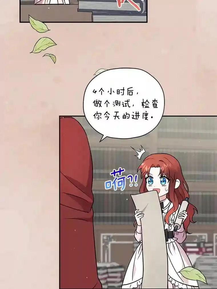 13.她是个天才 第64页