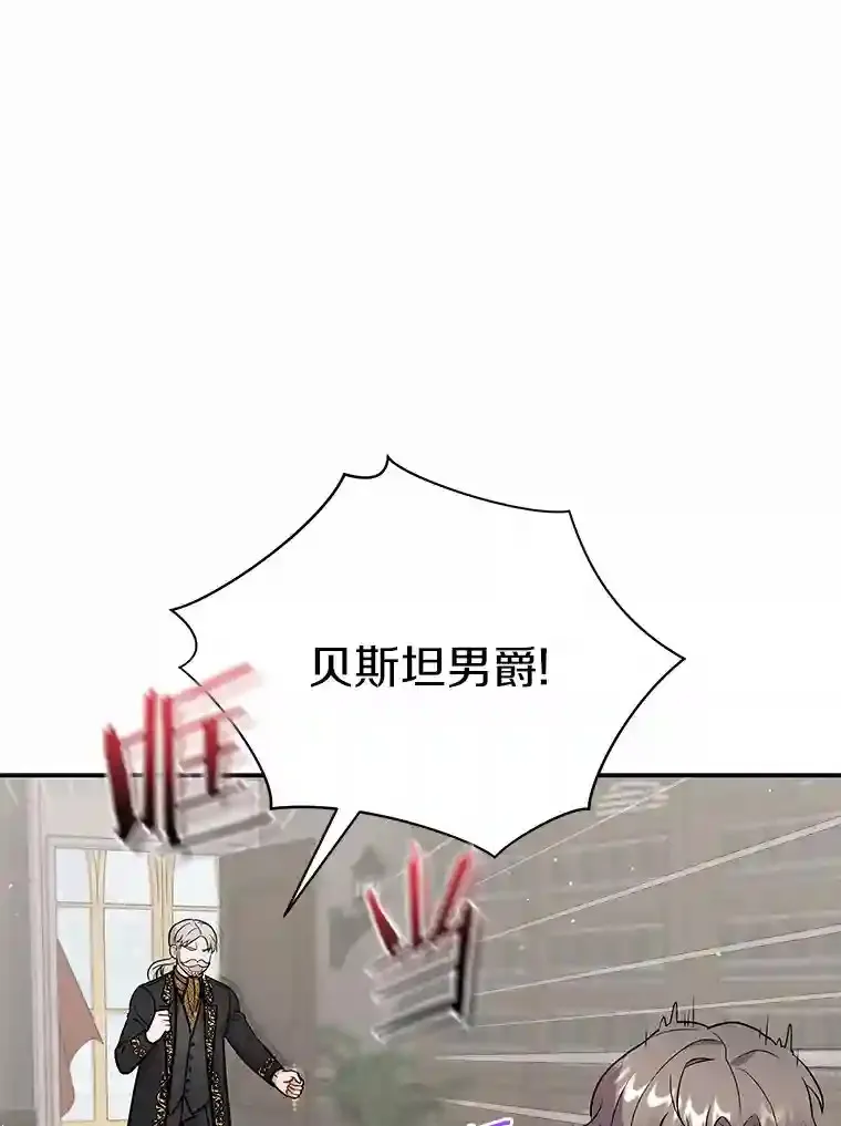 13.她是个天才 第67页
