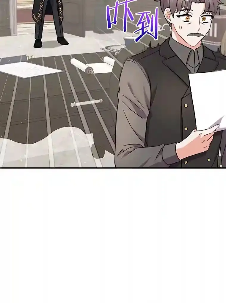 13.她是个天才 第68页