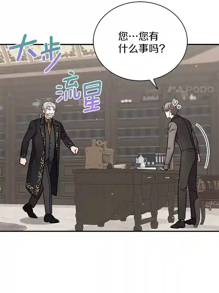 13.她是个天才 第69页
