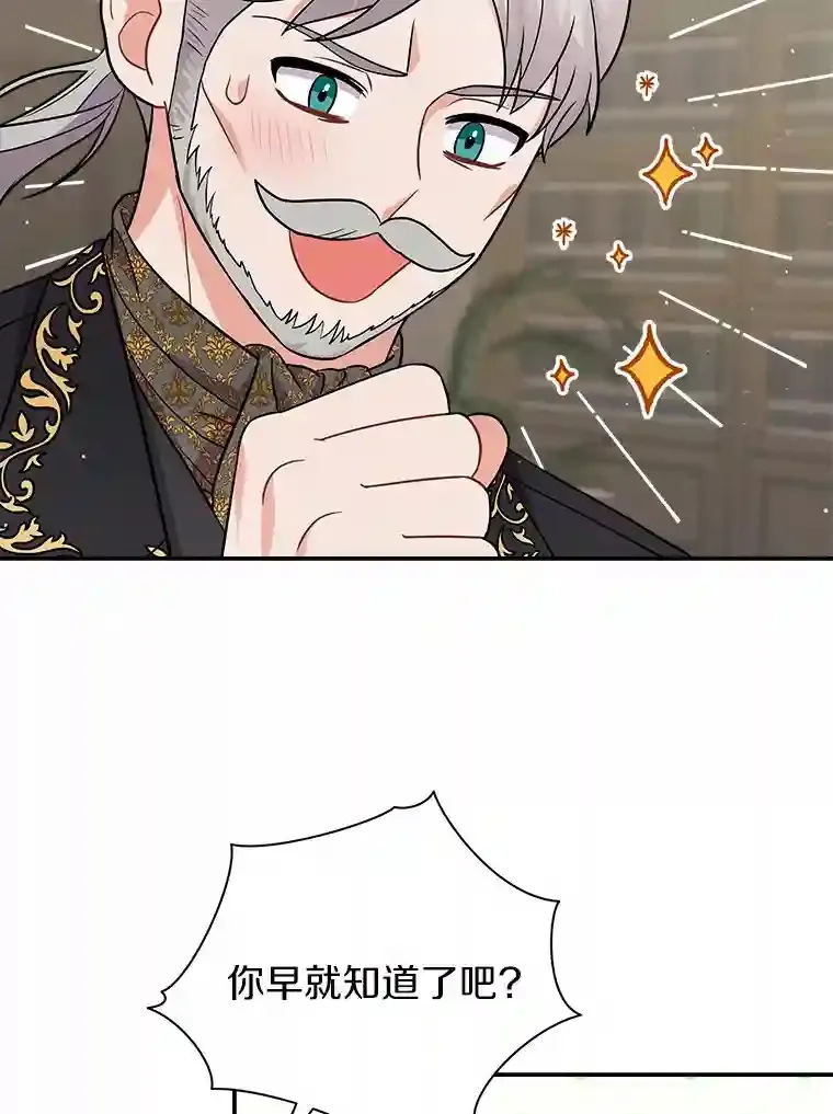 13.她是个天才 第71页