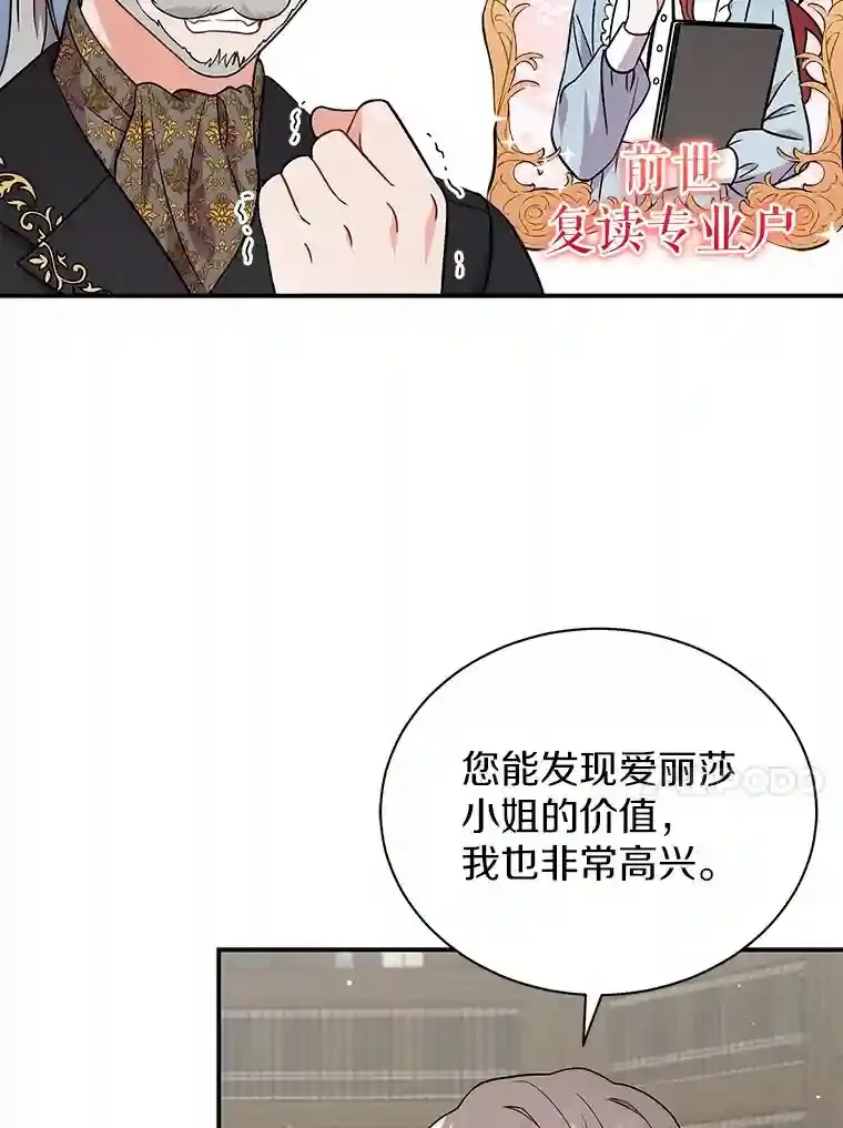 13.她是个天才 第75页