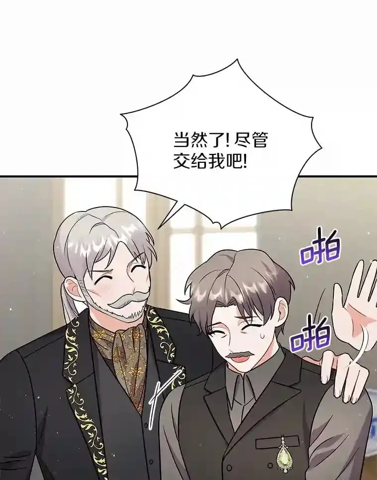 13.她是个天才 第77页