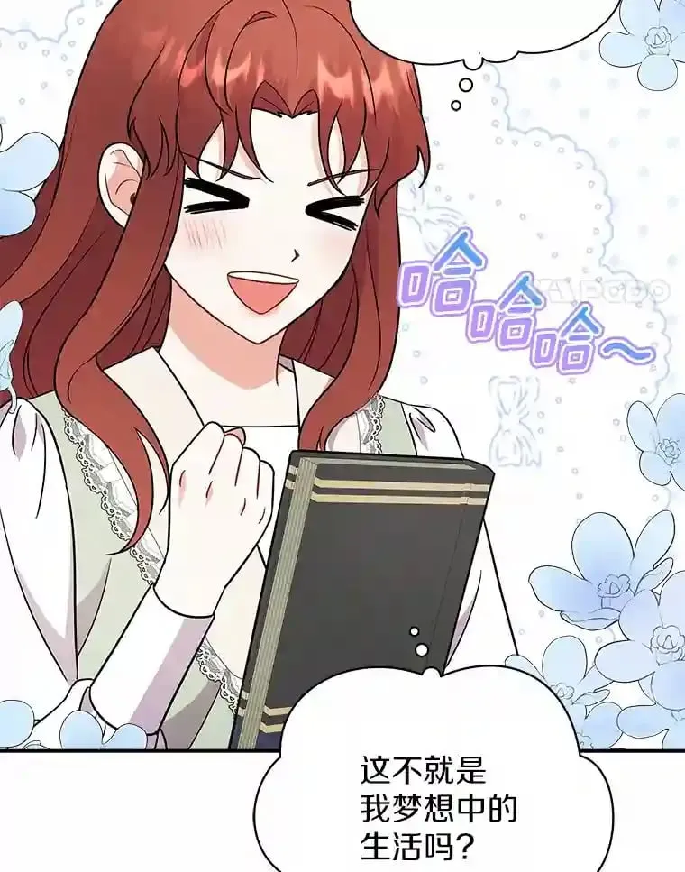 13.她是个天才 第82页