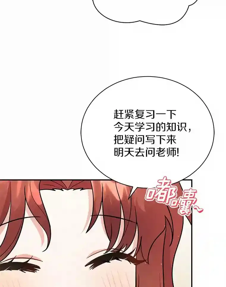 13.她是个天才 第83页