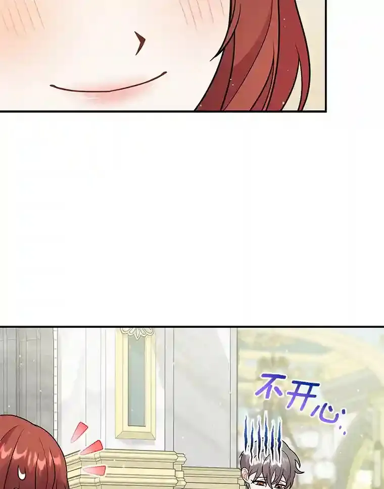 13.她是个天才 第84页