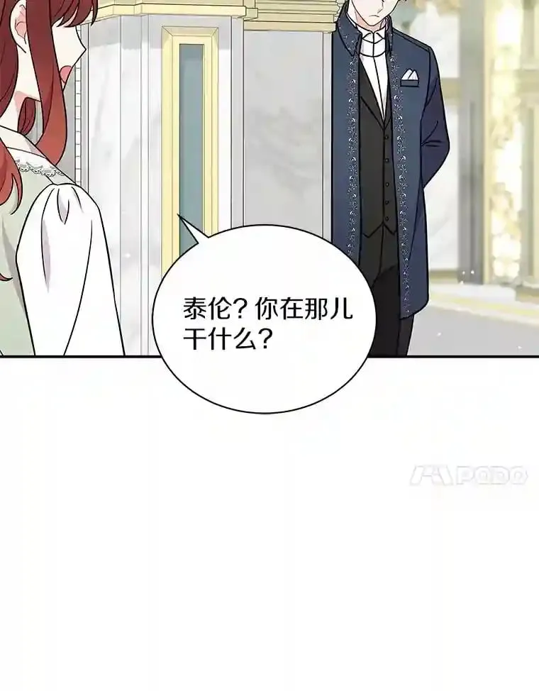 13.她是个天才 第85页
