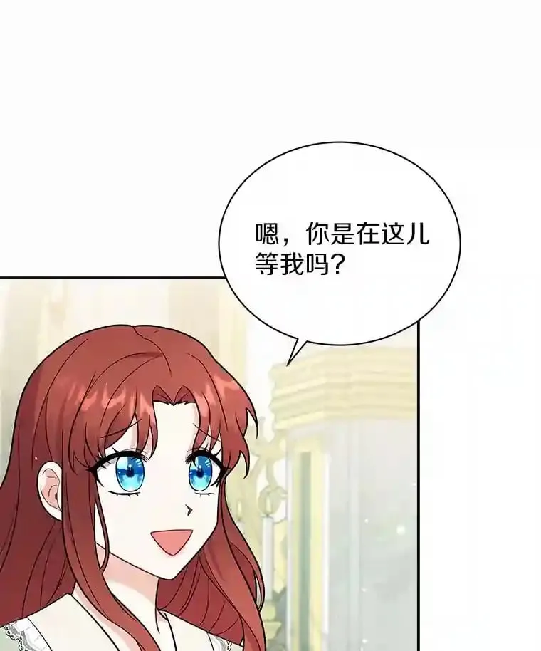 13.她是个天才 第87页