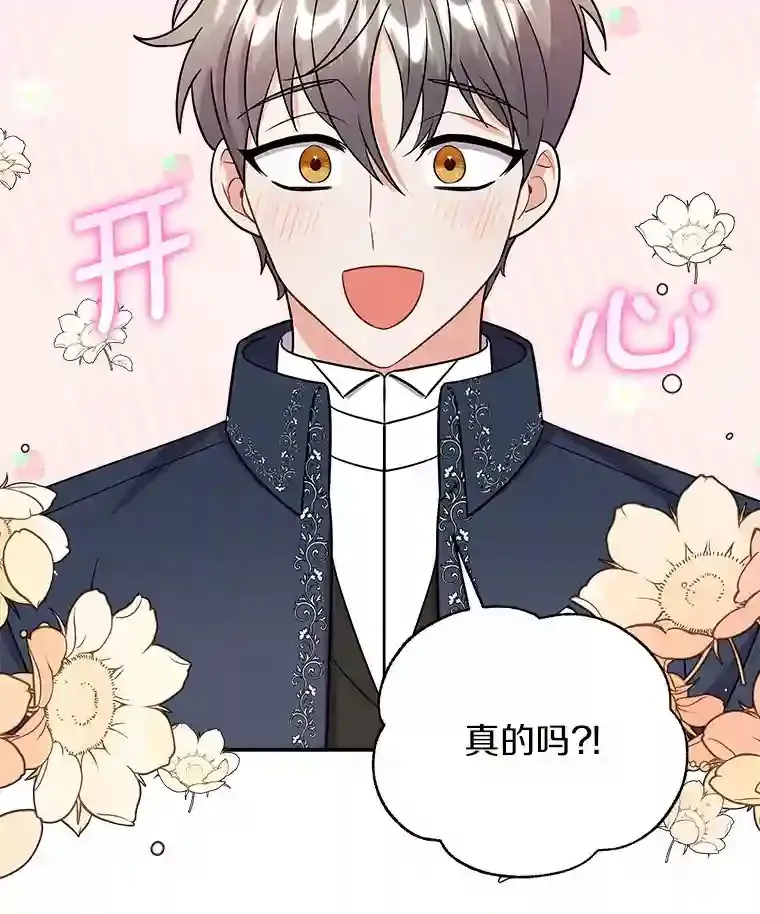 13.她是个天才 第91页
