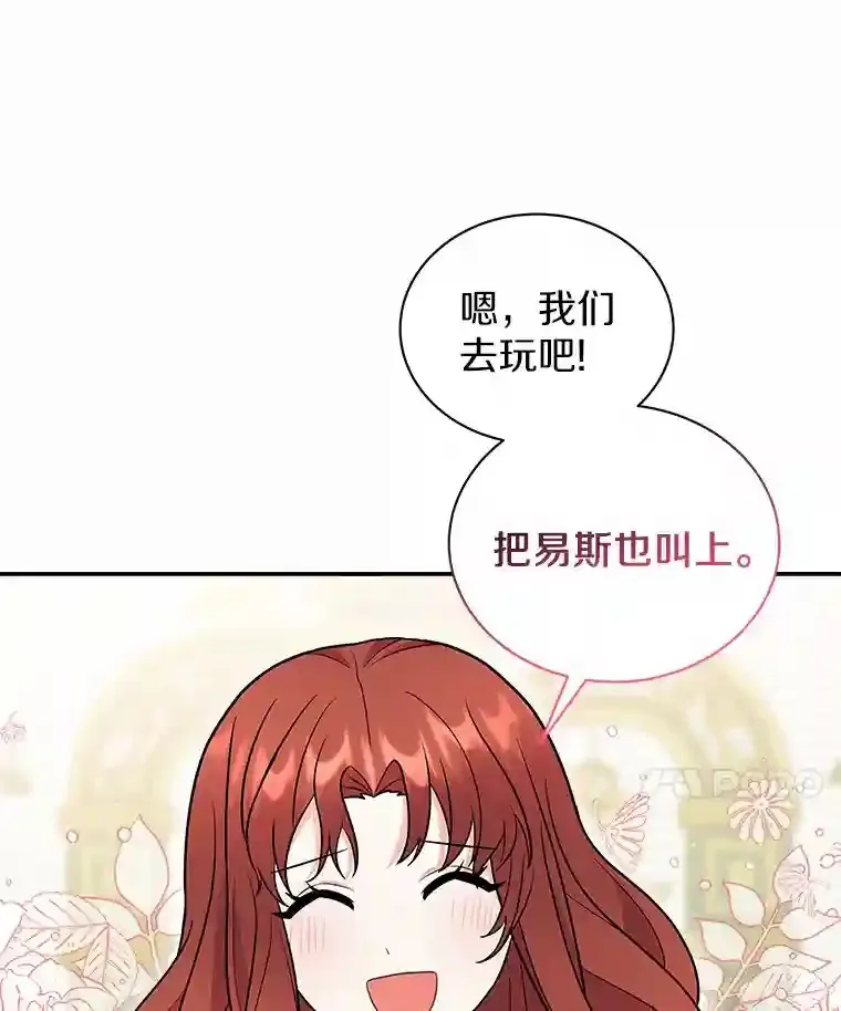 13.她是个天才 第92页