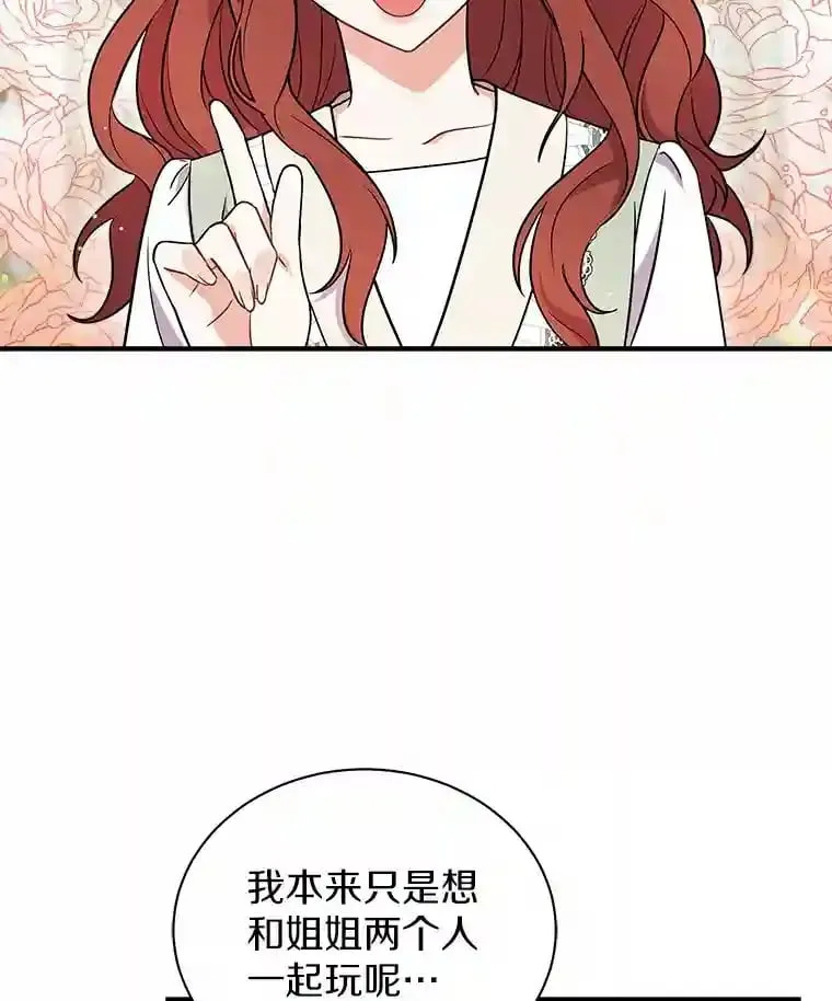 13.她是个天才 第93页