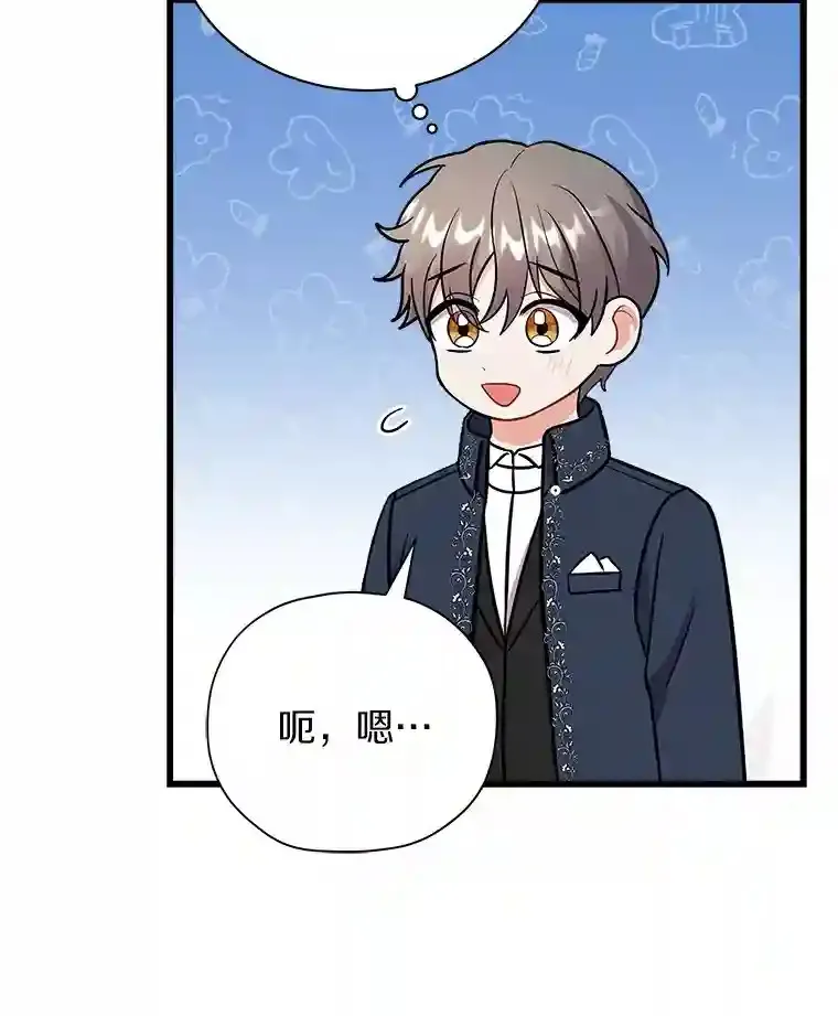13.她是个天才 第94页