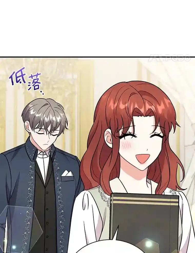 13.她是个天才 第96页