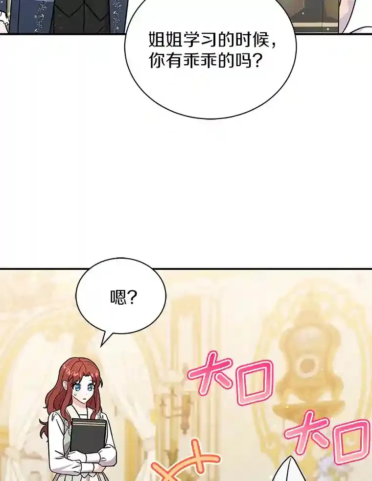 13.她是个天才 第97页