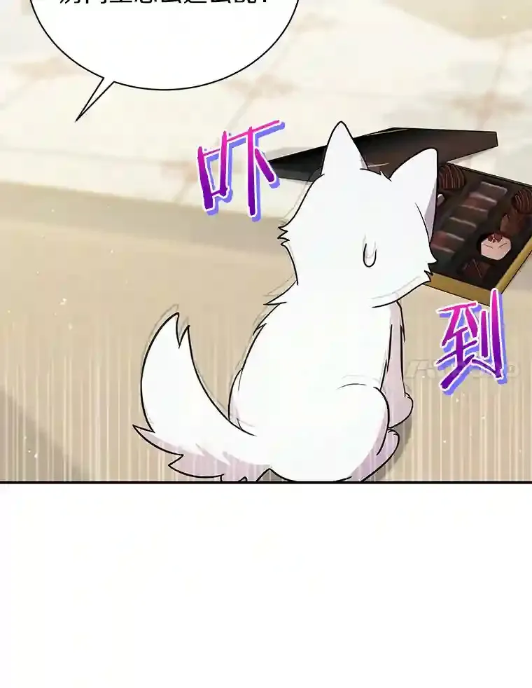 13.她是个天才 第99页