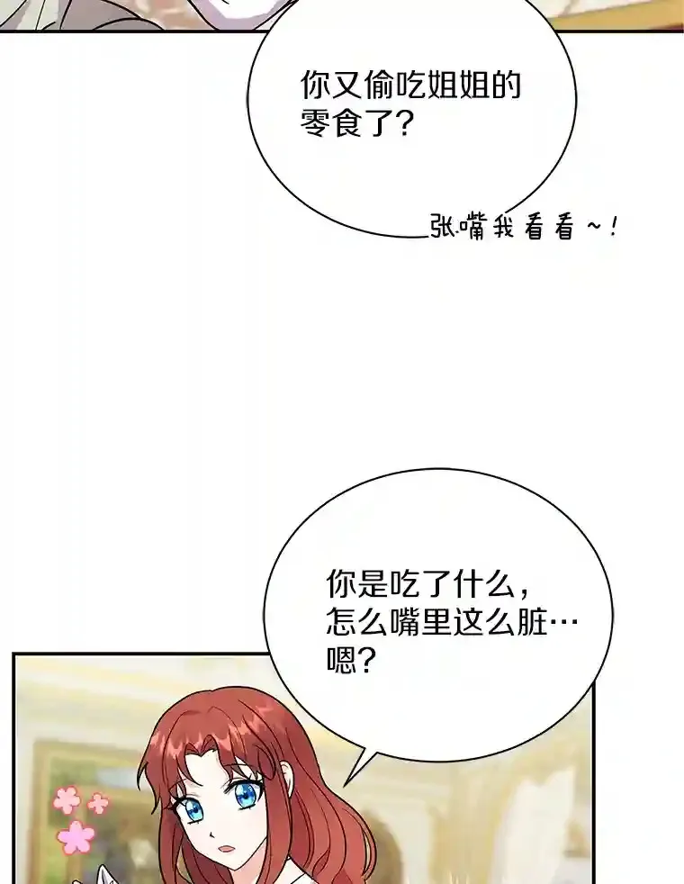13.她是个天才 第101页