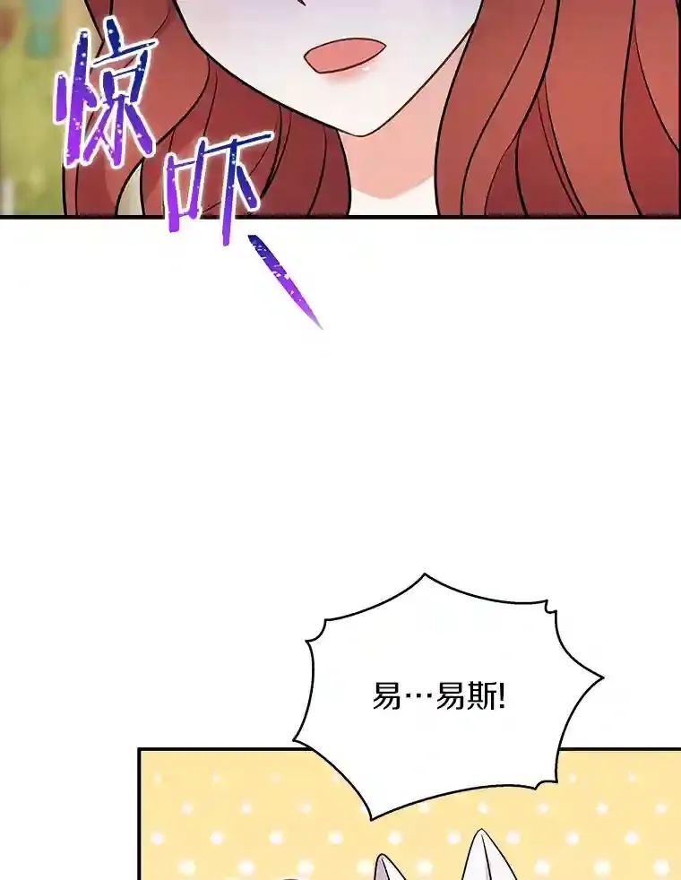 13.她是个天才 第103页
