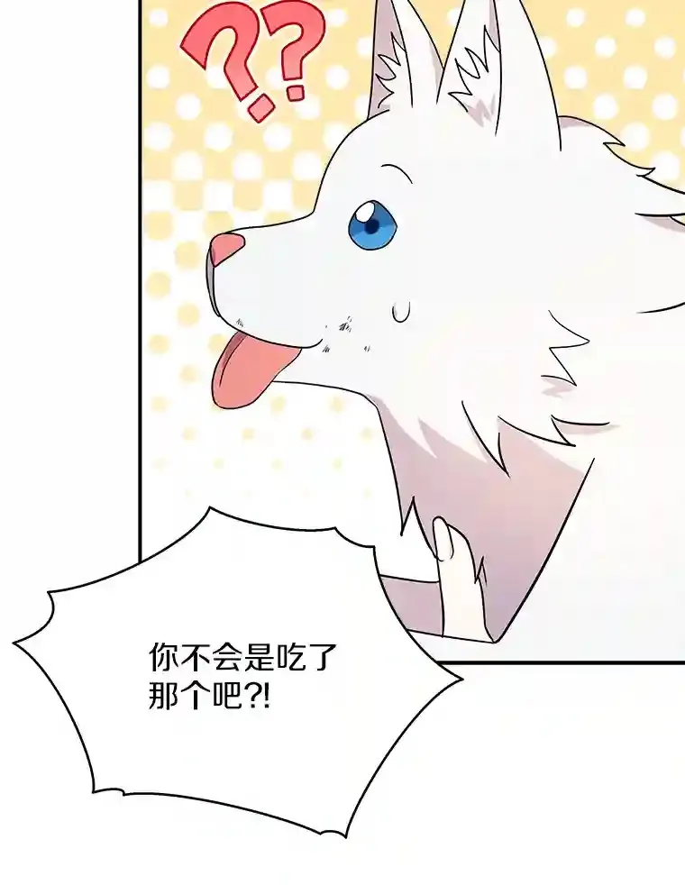 13.她是个天才 第104页