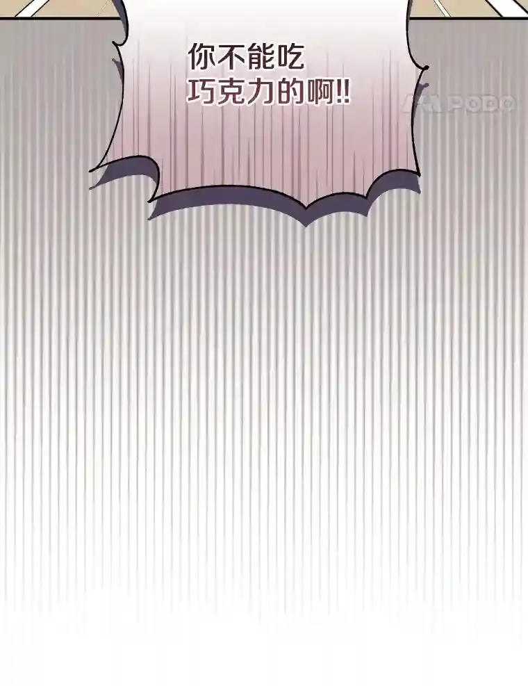 13.她是个天才 第106页
