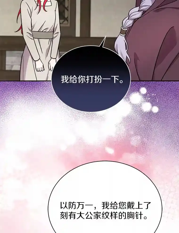 15.我们去集市吧 第3页