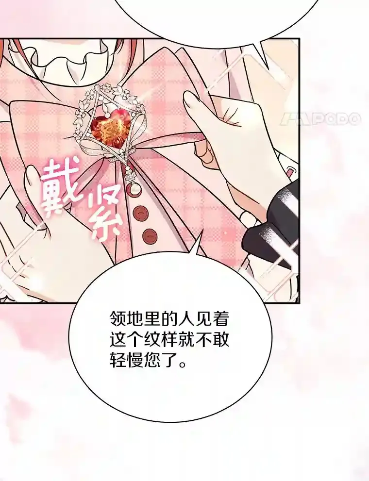 15.我们去集市吧 第4页