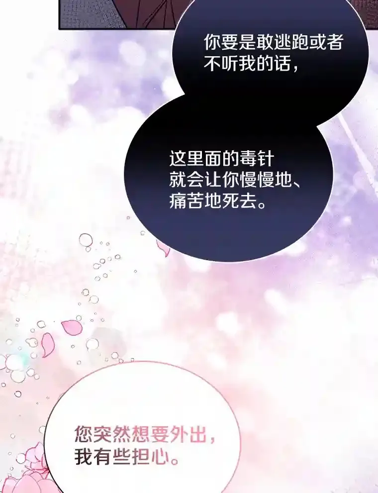 15.我们去集市吧 第6页