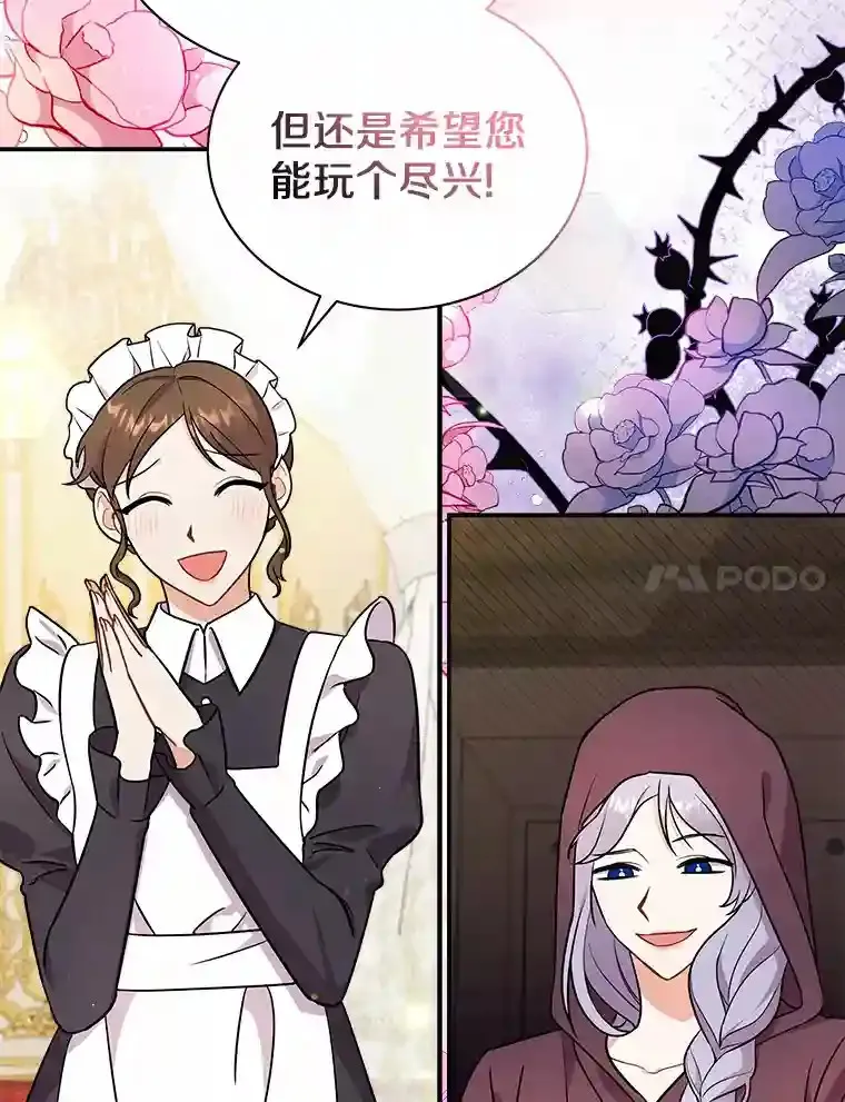 15.我们去集市吧 第7页