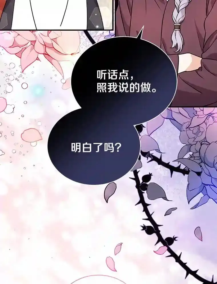 15.我们去集市吧 第8页