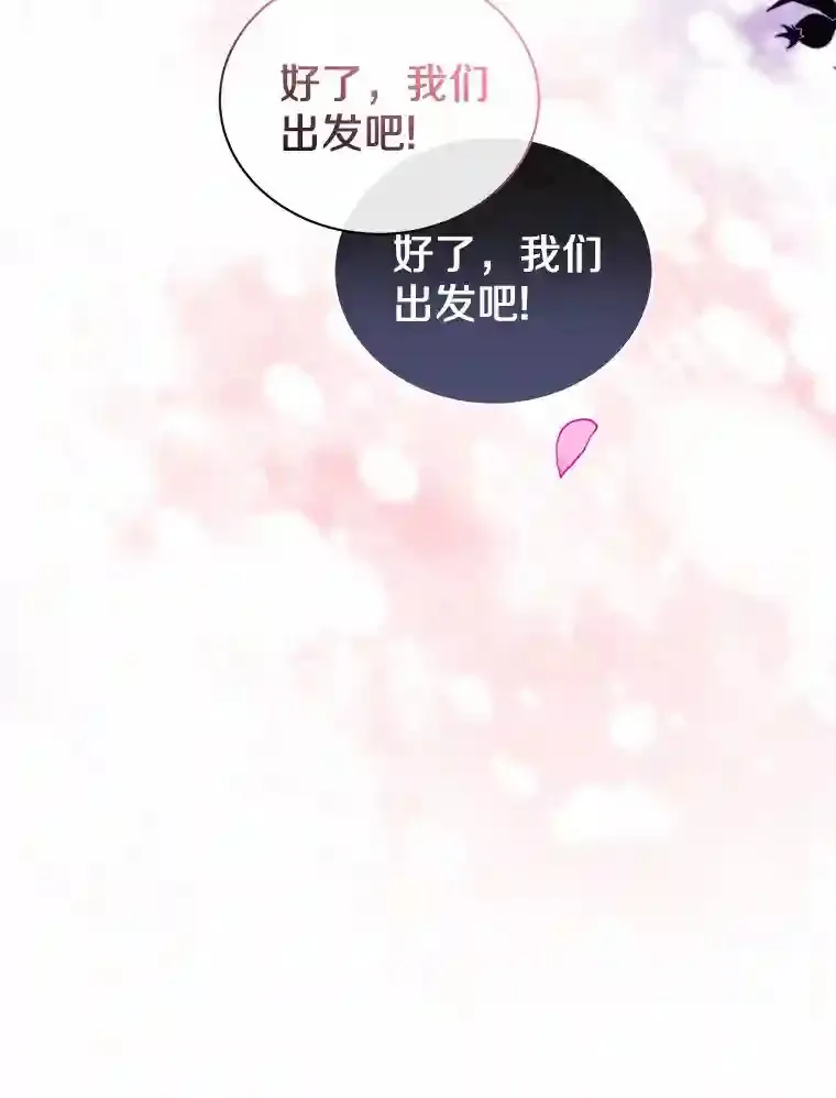 15.我们去集市吧 第9页
