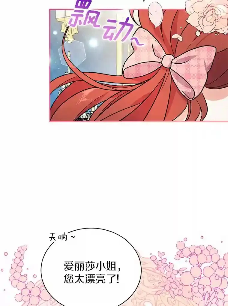 15.我们去集市吧 第13页