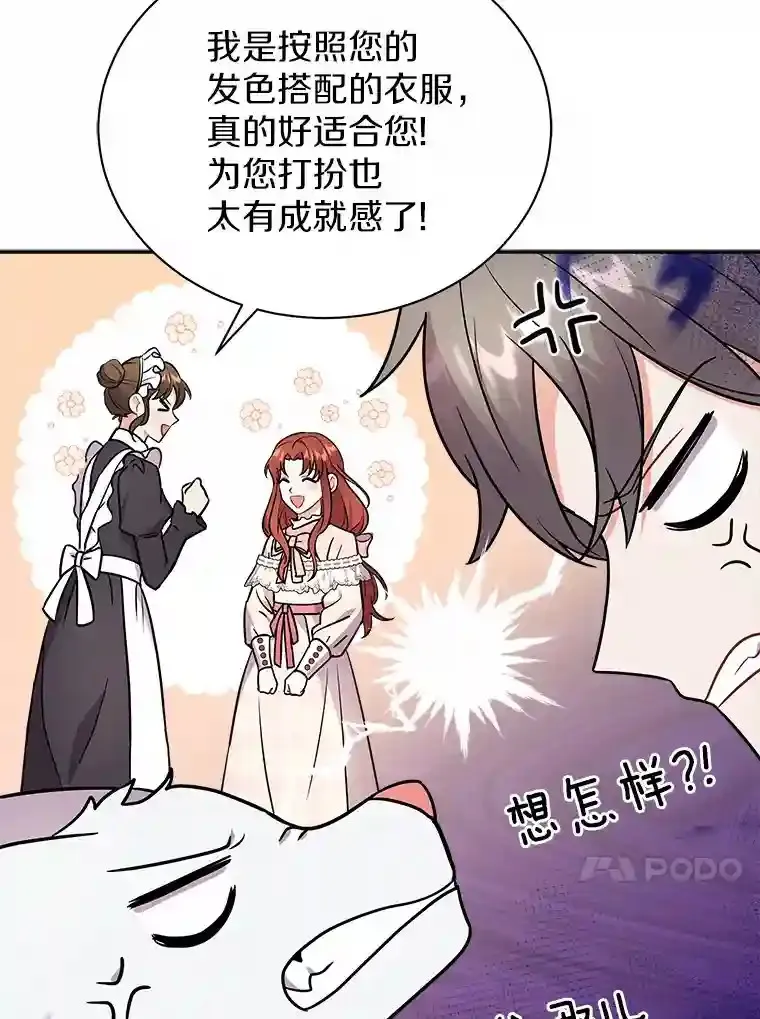 15.我们去集市吧 第17页